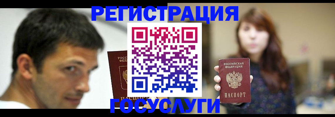 прописка для военкомата в Дзержинске
